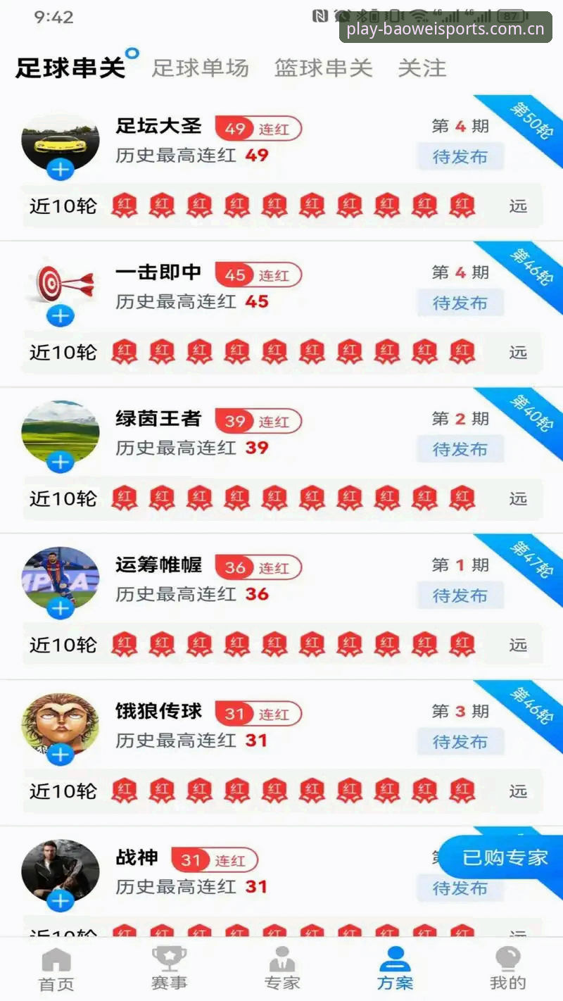 新手必备：宝威体育平台使用心得，一步步教你找到安全入口与APP安装