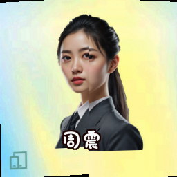 周震